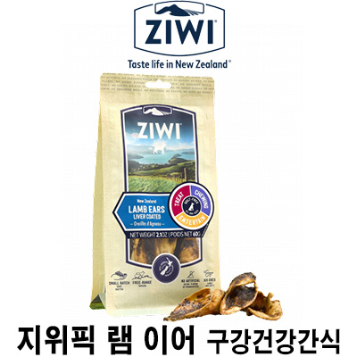  [지위픽 램 이어] 배곧 반려용품점 펫마루
