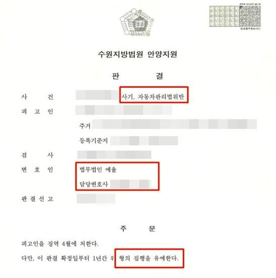 인천서구 중고차사기 변호사 올바른 대응으로 해결을