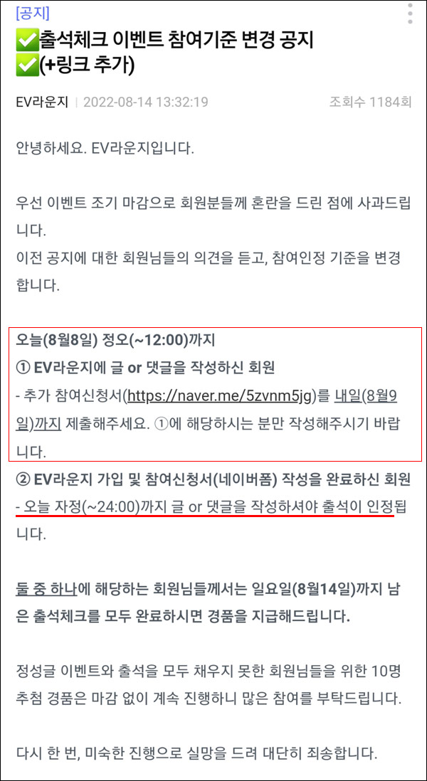 (네이버폼 제출변경)EV라운지 출석체크이벤트(상품권 1만원 100%)전원증정,조기종료 (네이버폼 제출변경)EV라운지 출석체크이벤트(상품권 1만원 100%)전원증정,조기종료