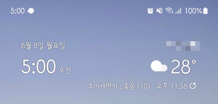  [블챌] 주간 일기(8월 8일~8월 14일)
