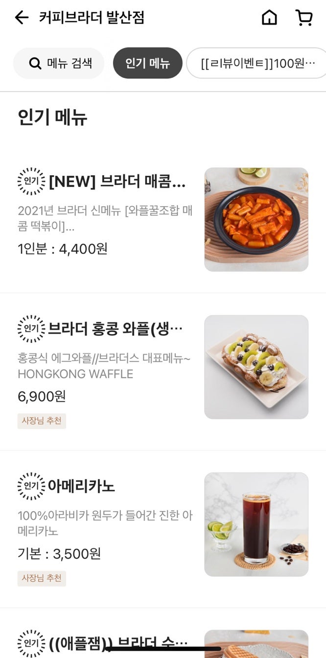 커피브라더 발산점 사진 5