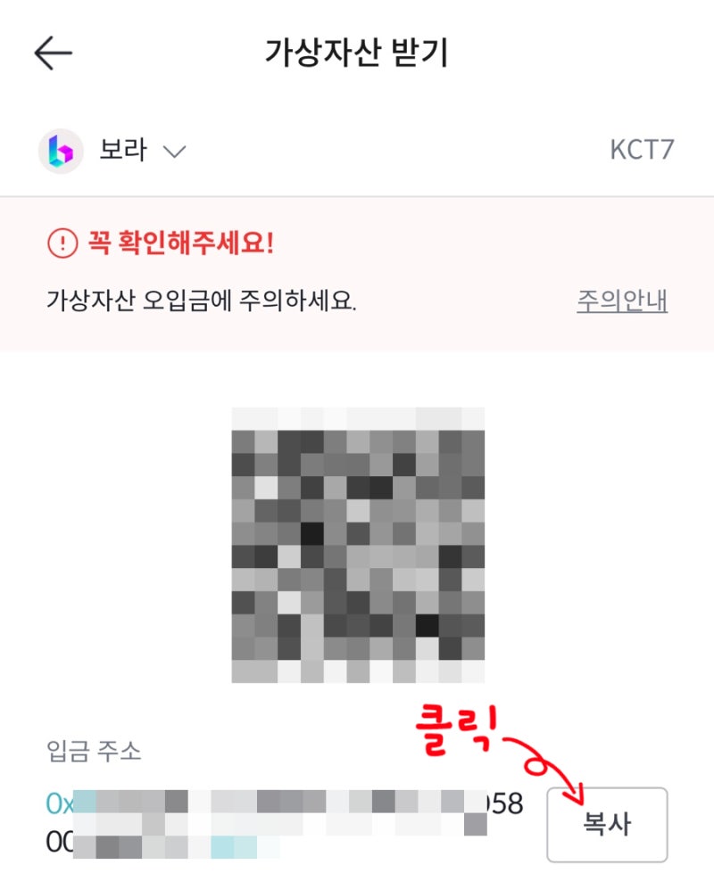 스마트홈트 보라(BORA)코인 내보내기 방법(VX코인 현금화) : 네이버 블로그