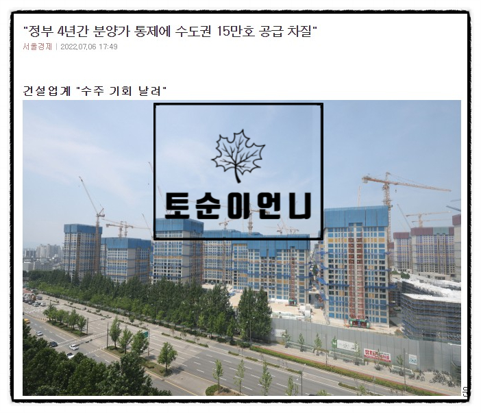  나무가 자랄수있는 숲을보는 부동산투자 "집값상승 기대감없어” 부동산 거래절벽