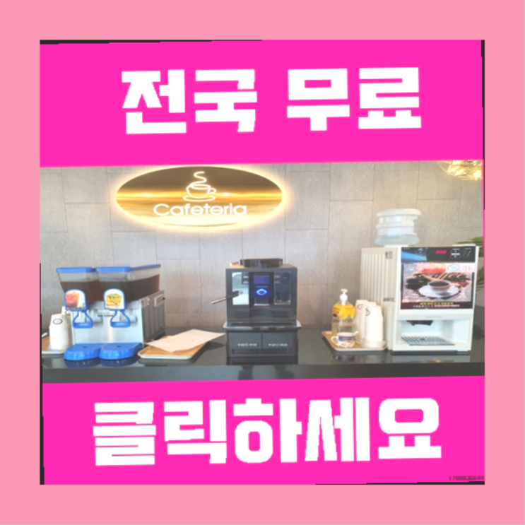  동구티타임 무료임대/렌탈/대여 흐믓