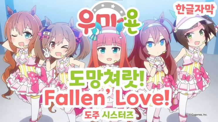 우마무스메 도주 추천 스킬 우마무스메 도주 추천 스킬
