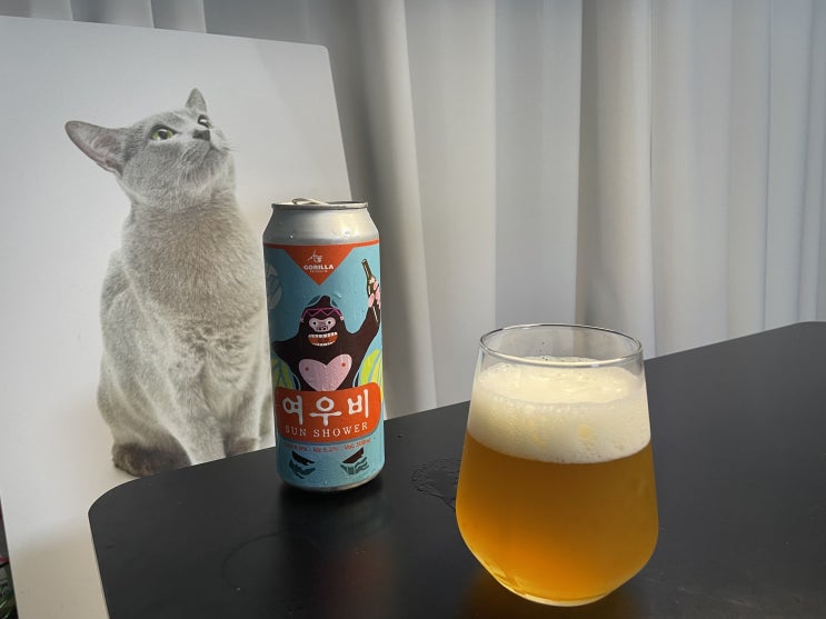  열대과일향이 가득했던 고릴라 브루잉 여우비 사우어 IPA
