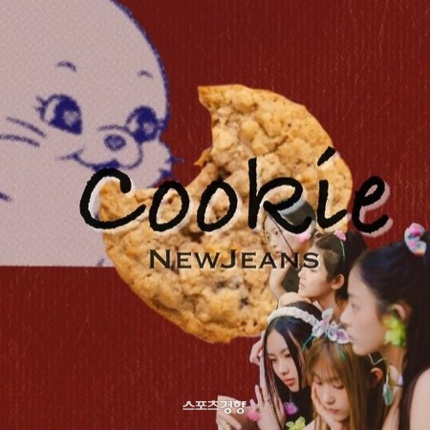 뉴진스 Newjeans 쿠키 Cookie 노래 가사가 해외에서 선정적이라 말나오는 이유