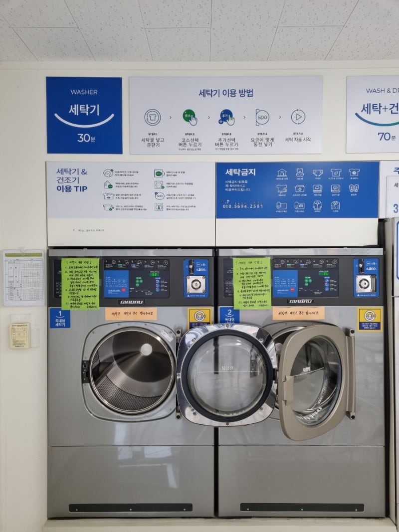 코인 빨래방 가격 :: 크린토피아 코인세탁소 내돈내산!(장유 코인세탁소 / 김해 코인빨래방) : 네이버 블로그