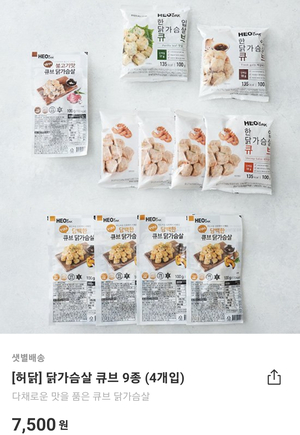 단백질 음식 추천 - 건강한 간식 (feat. 마켓컬리를 곁들인)