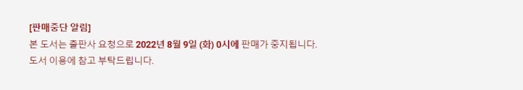 BL소설 정보) 곧 판매중지되는 엘라온-요마의 제물들 2부 (8/9) BL소설 정보) 곧 판매중지되는 엘라온-요마의 제물들 2부 (8/9)