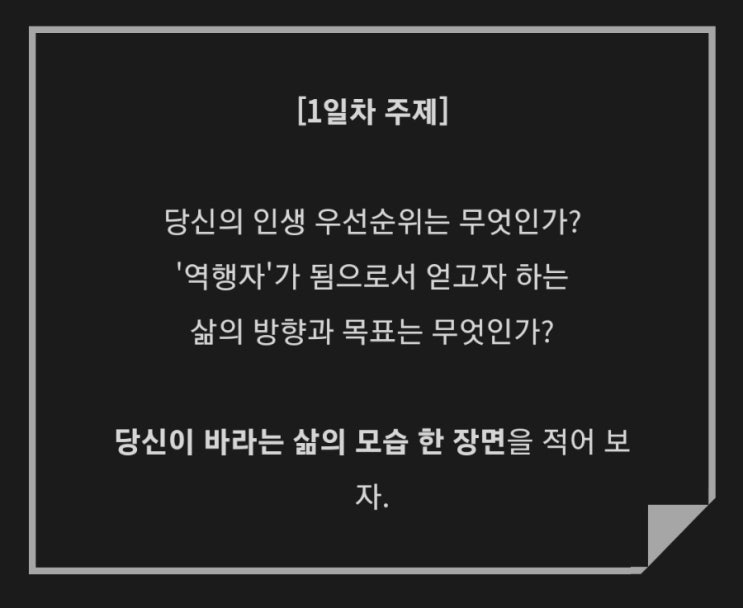  초사고글쓰기 4기 1일차