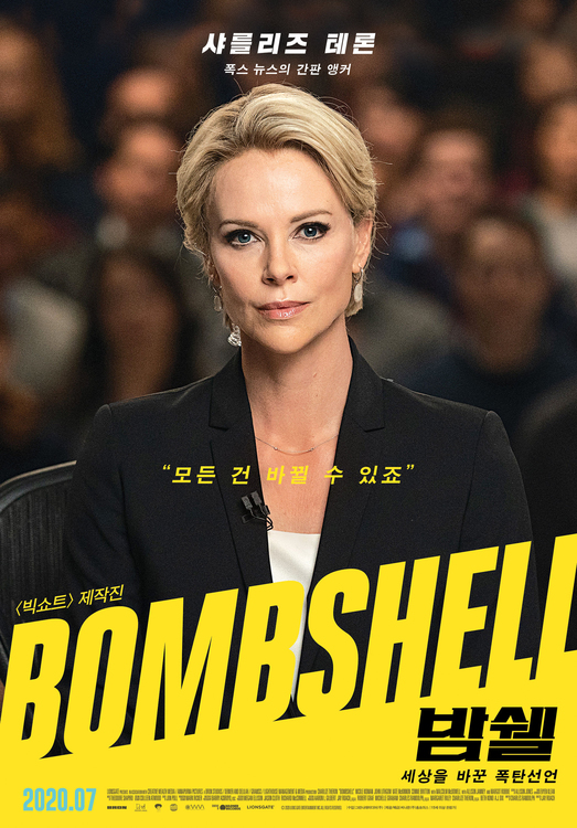  밤쉘: 세상을 바꾼 폭탄선언 (Bombshell, 2019)