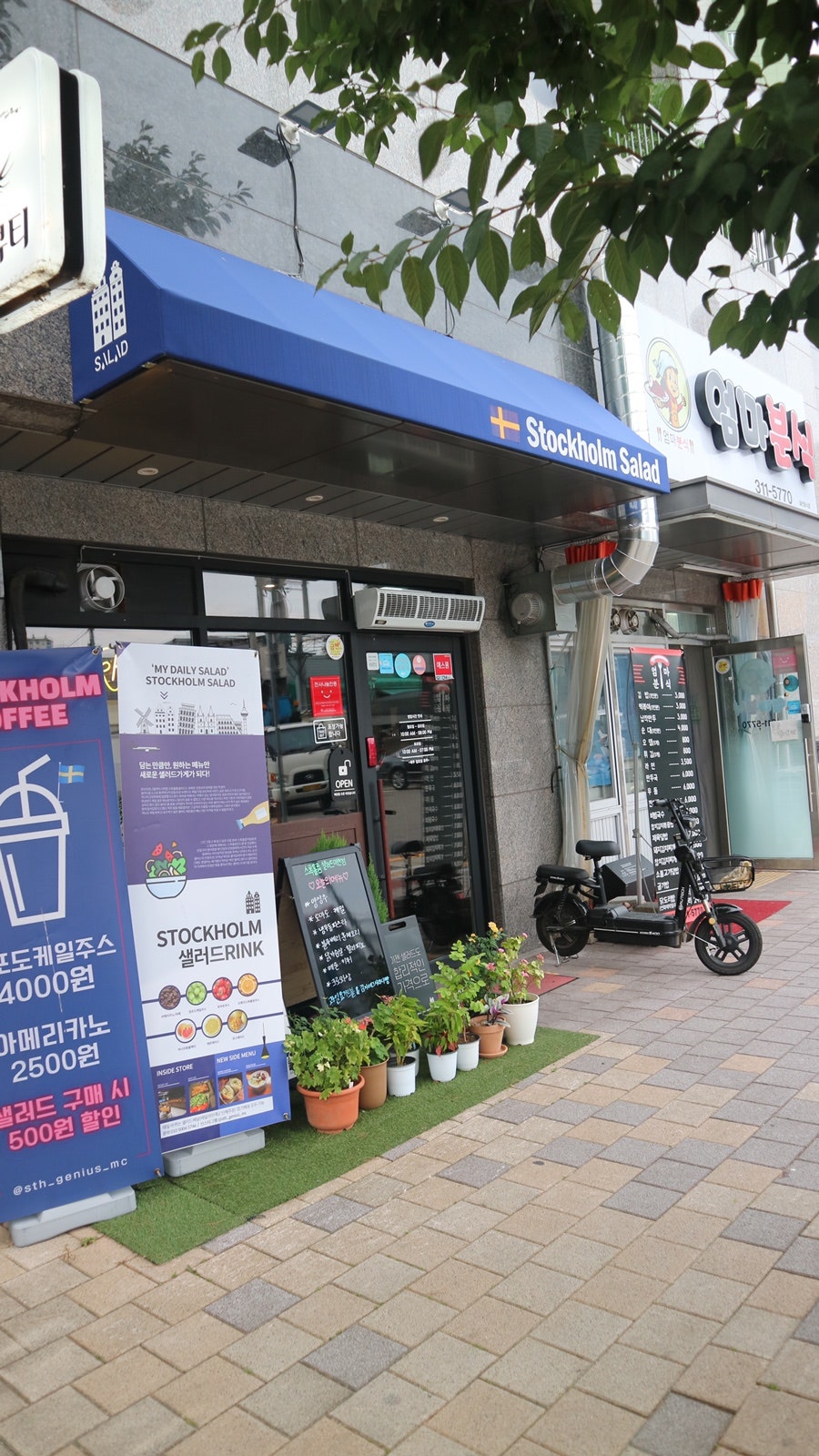 스톡홀롬샐러드 매천점 사진 2