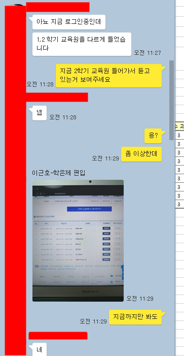  학점은행제 학사편입 실패한 학생...