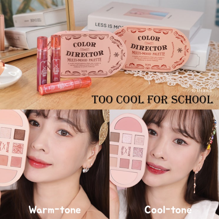 여름부터 가을 메이크업, 투쿨포스쿨 컬러디렉터 섀도우팔레트 투명광택 올리브영 끌레어 틴트 추천 여름부터 가을 메이크업, 투쿨포스쿨 컬러디렉터 섀도우팔레트 투명광택 올리브영 끌레어 틴트 추천