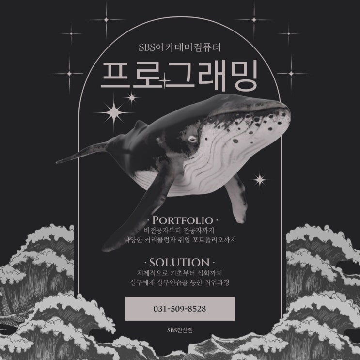  탄탄한 기본기와 실무습득에 유용한 수업과정 ㅣ 안산컴퓨터학원