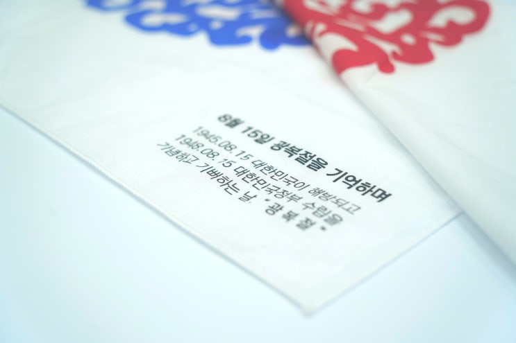  벤자롱 광복절 손수건 제작 이벤트 준비