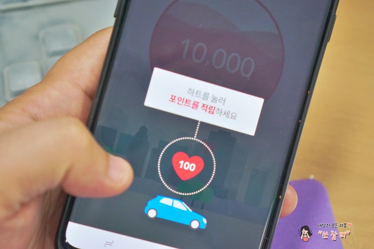  앱테크 운전하고 돈버는 어플 위드라이브