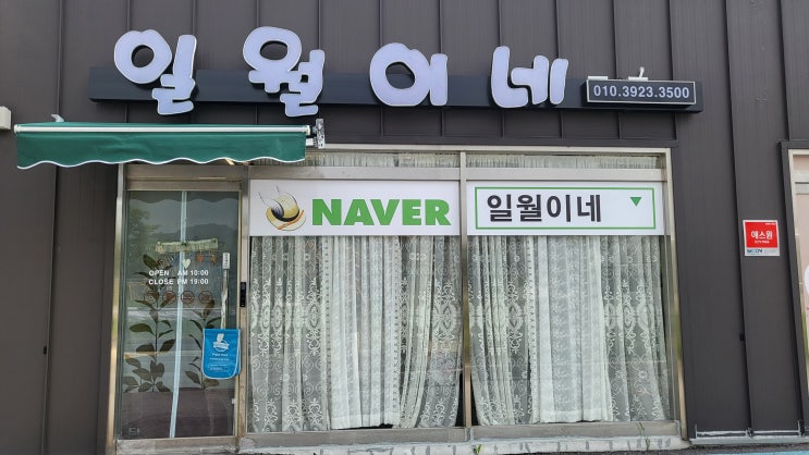  경기도점집 일월이네여주점 궁금증 해결