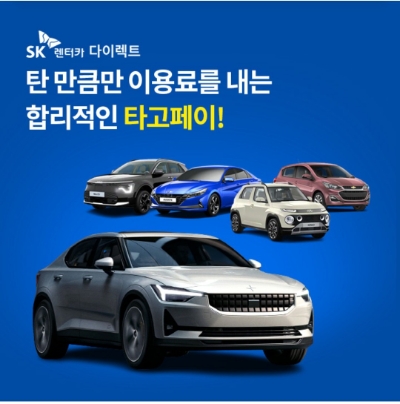  8월 8일 OK캐쉬백 오퀴즈 SK렌터카 타고페이 정답