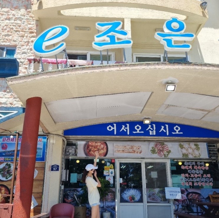  제주 중문관광단지 가볼만한곳 이효리 갈치조림 이조은식당 중문색달해수욕장 더클리프