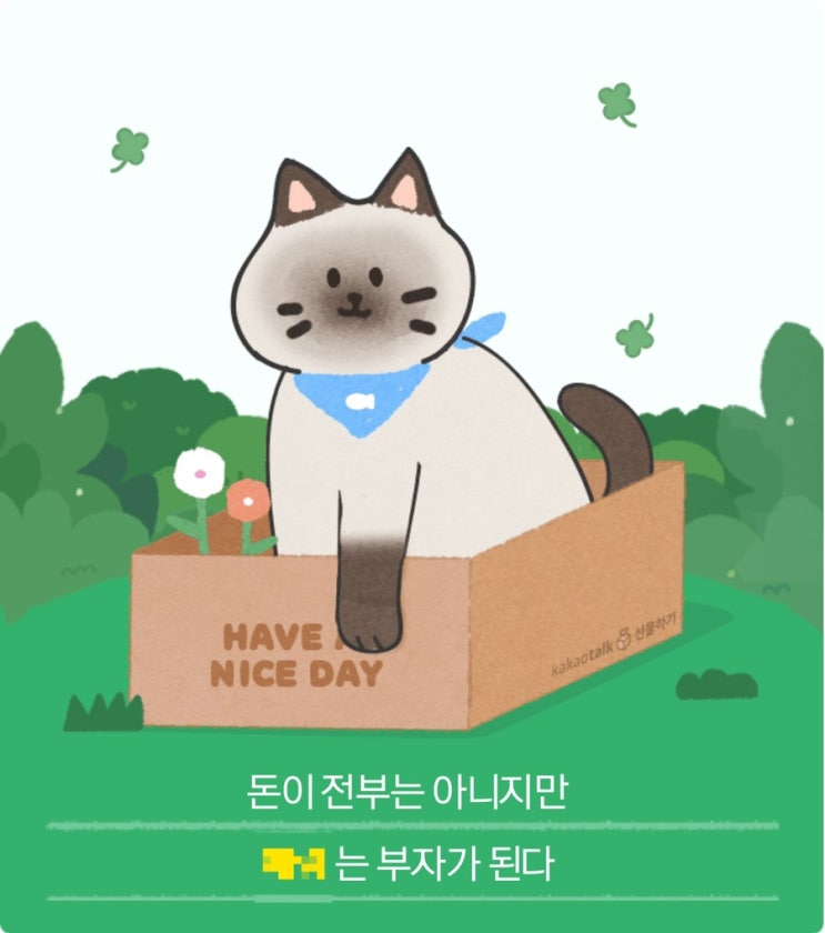  세계 고양이의 날