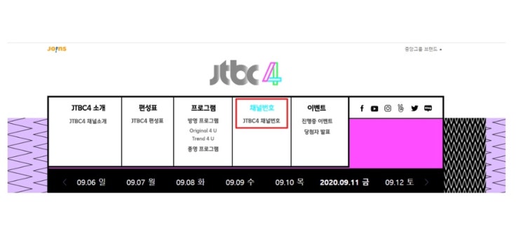 JTBC4 채널번호 편성표 정보