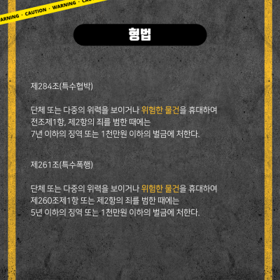 보복운전 난폭운전, 처벌 및 대응 방안 변호사 선임 관련 이미지 4