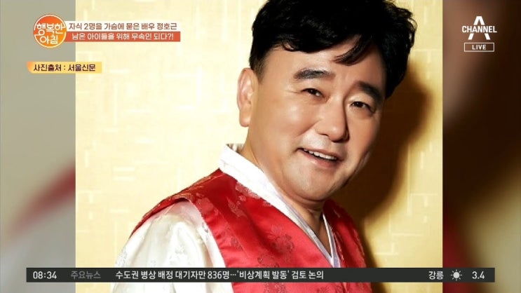  정호근 나이 무속인 점집 신당 와이프 아내 장윤선 결혼 자녀 가족 고향