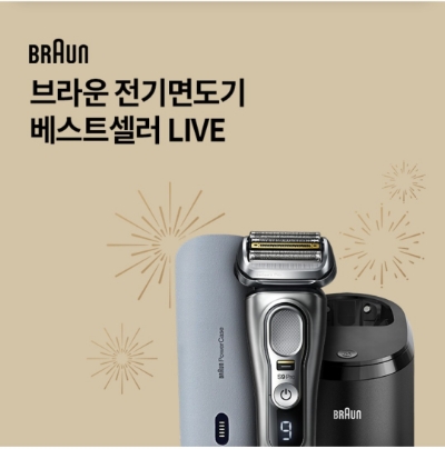  8월 10일 OK캐쉬백 오퀴즈 브라운 전기면도기 정답