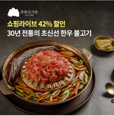  8월 9일 OK캐쉬백 오퀴즈 주왕산가든 불고기 정답