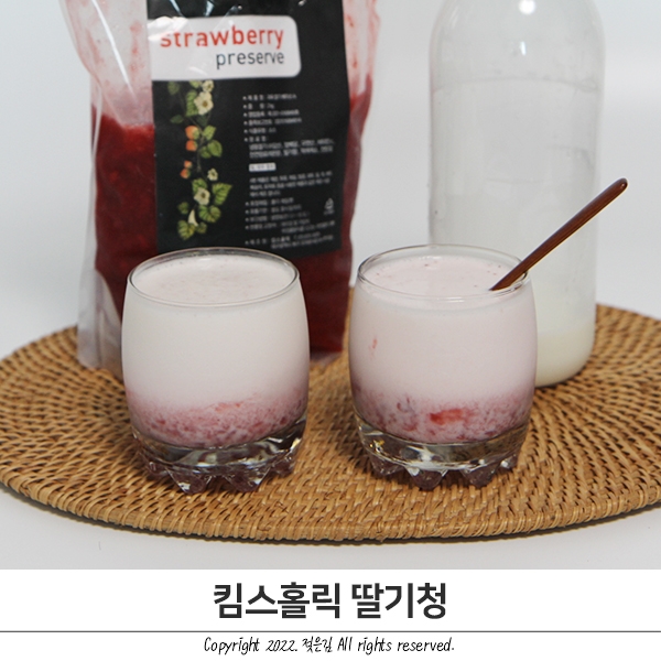 홈카페레시피 킴스홀릭 수제딸기청으로 딸기우유 만들기