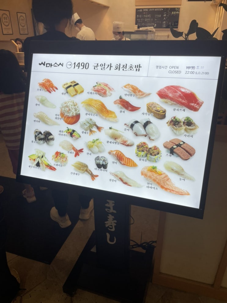  [용인] 기흥 AK 가성비 회전 초밥 시마스시