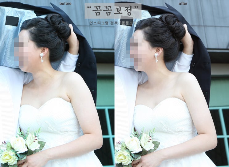  "꼼꼼보정" - 웨딩사진보정 자연스럽게 예뻐지는 보정!