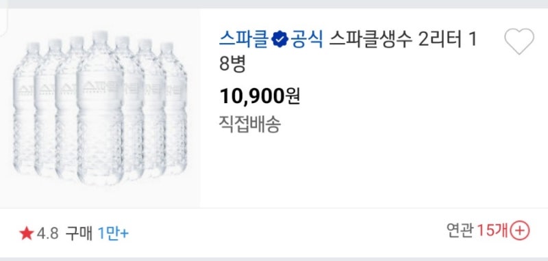 생수 2리터 스파클18병 10900원, 풀무원18병10000원
