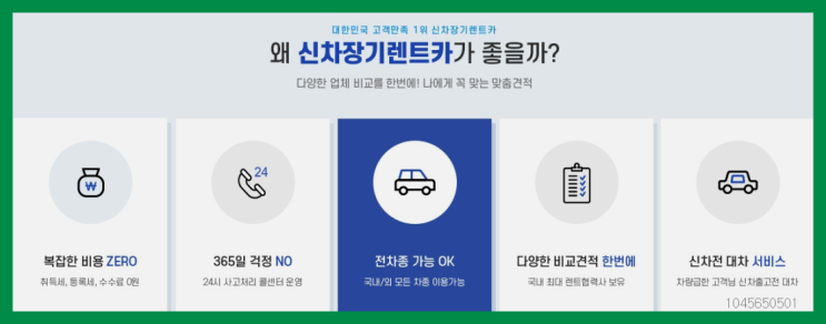  X4리스 ? 신차장기렌트카/운용리스 대기없는 이번달 특가 프로모션은?  정말 좋습니다요~