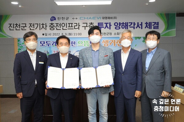  진천군·대영채비(주), 전기차 충전인프라 투자 양해각서