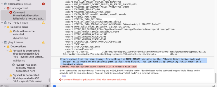 [Xcode] Command PhaseScriptExecution failed with a nonzero exit code Error 해결법