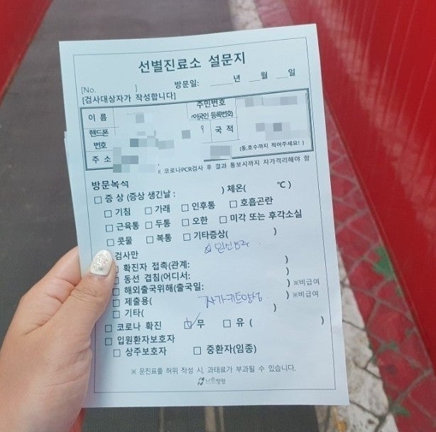  [뿅이 9주] 코로나19 PCR 검사(선별진료소업무시간, 비용, 임산부 의료비 본인부담금 감면 혜택, 임산부 코로나19 대리약처방) - 나은병원 선별진료소