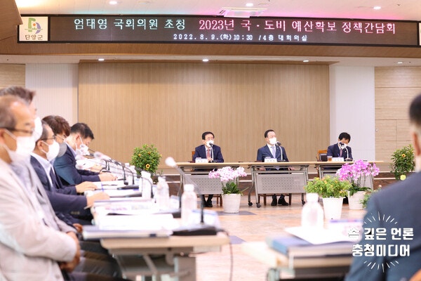 제천시, 국회의원 초청 지역발전 정책간담회 개최