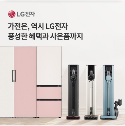  8월 9일 OK캐쉬백 오퀴즈 LG전자 정답