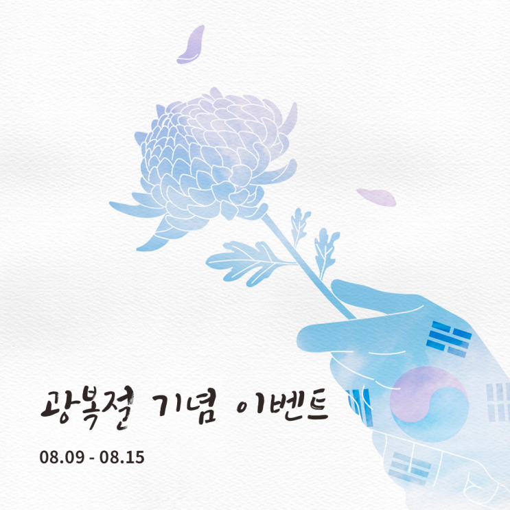  벤자롱 광복절 기념 손수건. 이벤트 안내.