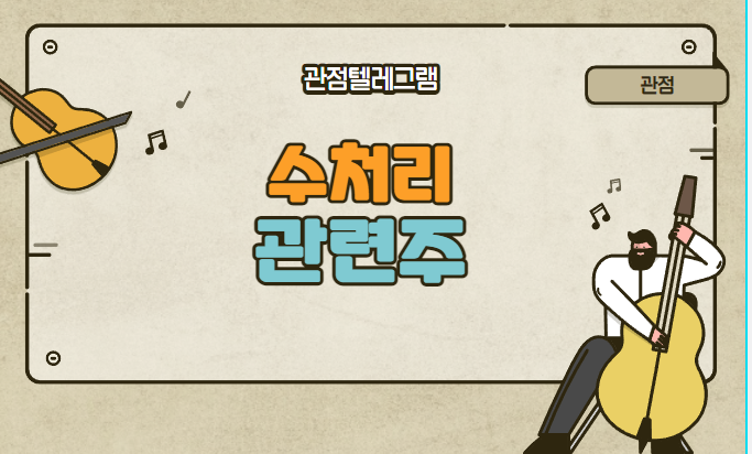 수처리관련주 (뉴보텍 시노펙스 부방 국일제지 이엔플러스 자연과환경 이화공영) 수처리관련주 (뉴보텍 시노펙스 부방 국일제지 이엔플러스 자연과환경 이화공영)