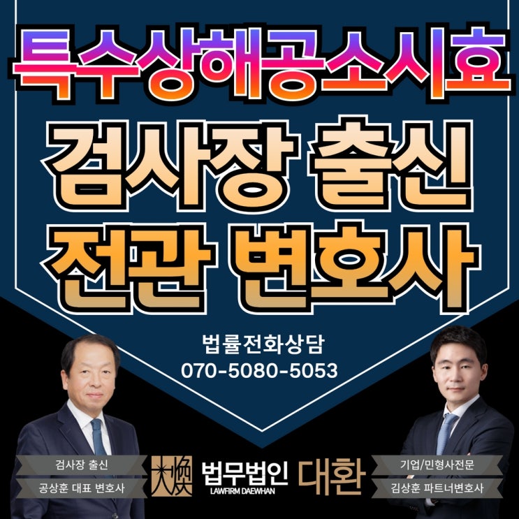 특수상해공소시효 처벌 무거울 수 있습니다