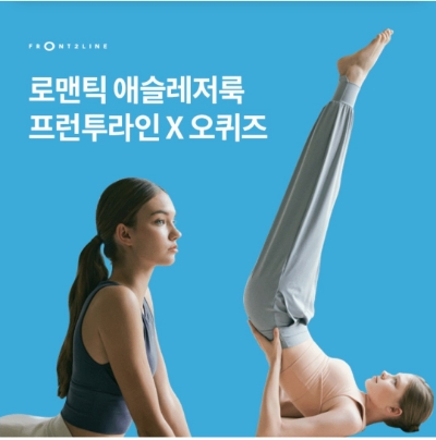  8월 9일 OK캐쉬백 오퀴즈 프런투라인 정답