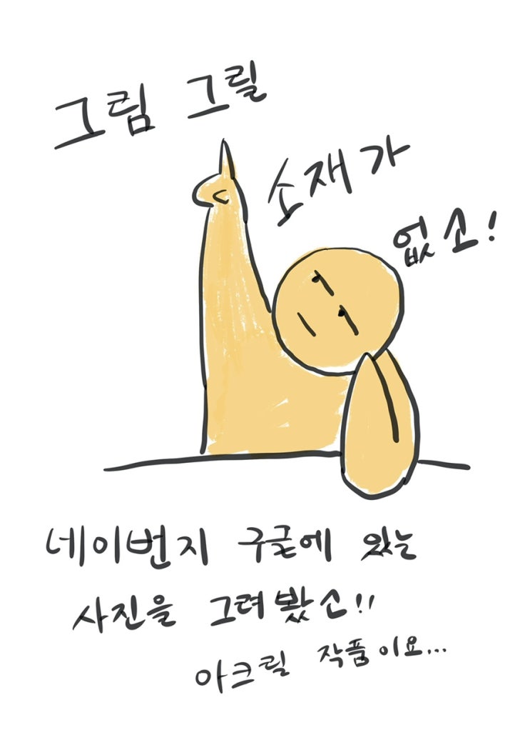  038 나 14 - 글쓰기 (2)