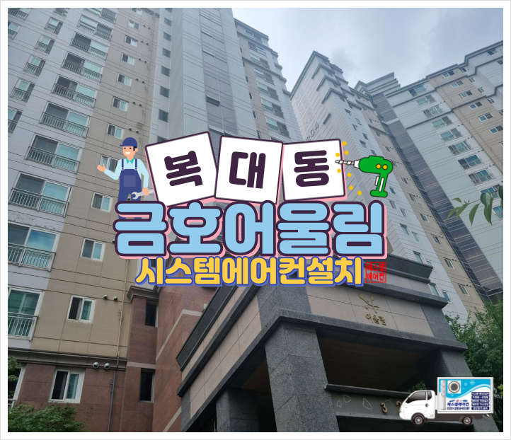  청주에어컨설치 시스템에어컨 설치 솜씨가 기가 막혀요!!