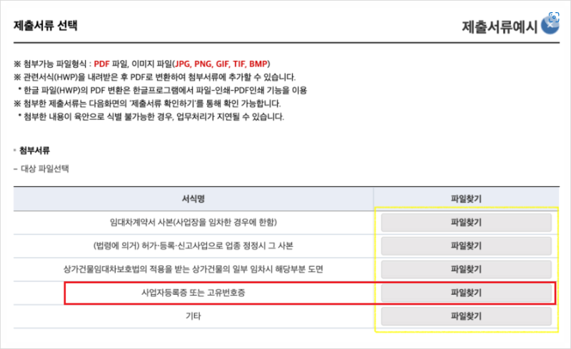 사업자등록 업종 변경신청(해외직구대행업 업종 추가) : 네이버 블로그