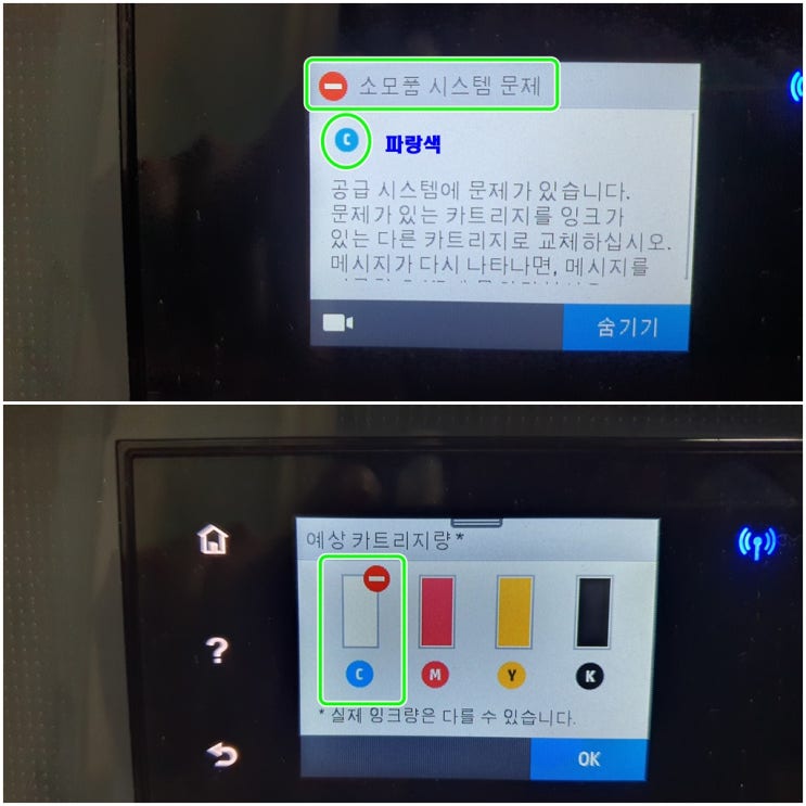  인천 송도 프린터 수리 AS, 송도동 가정집 A3 무한잉크프린터 HP7740 HP7720 잉크공급 문제 출장 수리