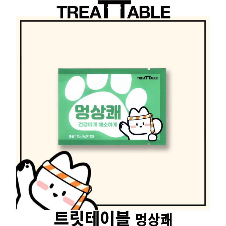  [멍상쾌] 배곧 반려용품점 펫마루